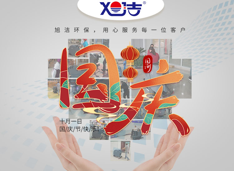 祝偉大的祖國繁榮富強、祝大家國慶節快樂安康！